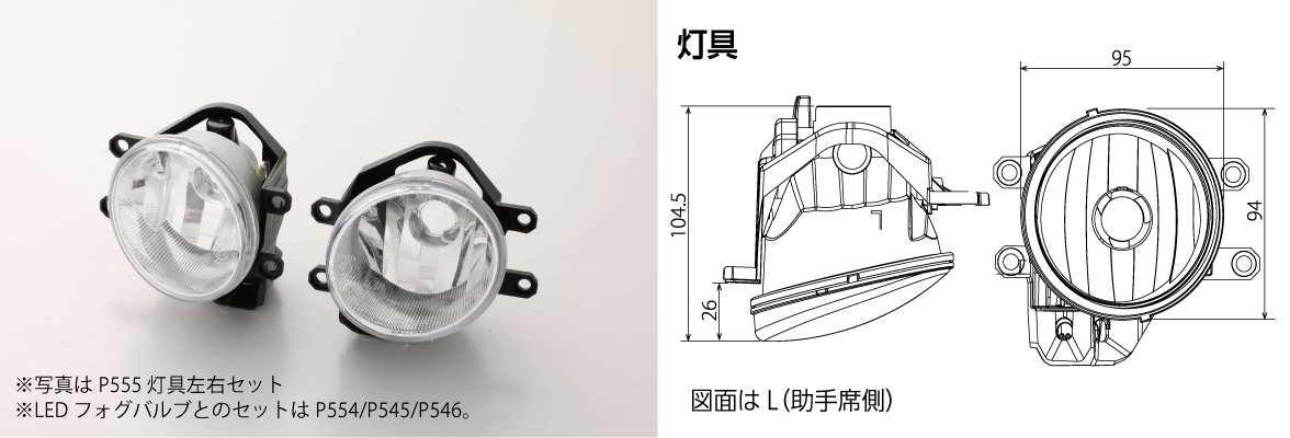 ＲＧ ＬＥＤフォグバルブ|トヨタ純正ＬＥＤフォグランプ交換用灯具