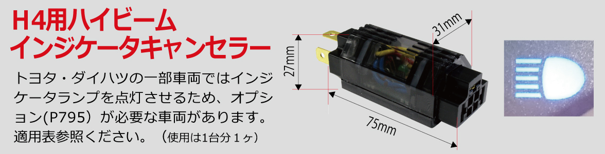 ＲＧ ＬＥＤヘッドバルブ|コンパクトスターフォーヘッドホームページ